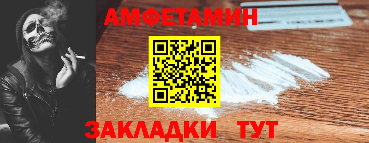 АМФ  маркетплейс Telegram  Вход с VPN  Партизанск  АМФ Розовый  Amphetamine 
