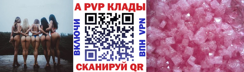 Alfa_PVP VHQ  магазин продажи наркотиков  Партизанск 