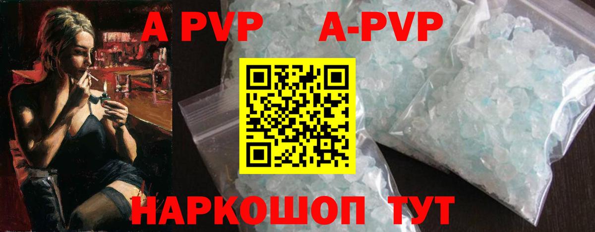 A PVP СК  Вход с VPN  хочу наркоту  Alfa_PVP кристаллы  Партизанск 
