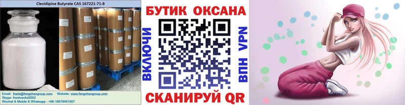 Бутират BDO 33%  Партизанск 