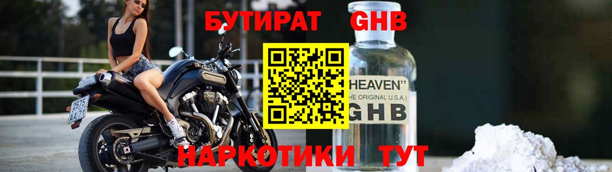 Партизанск  Бутират 1.4BDO  Вход с VPN 
