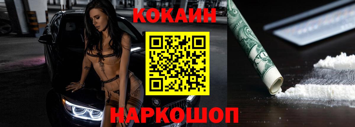 Кокаин  COCAIN FishScale  Партизанск  Вход с VPN  COCAIN Боливия 