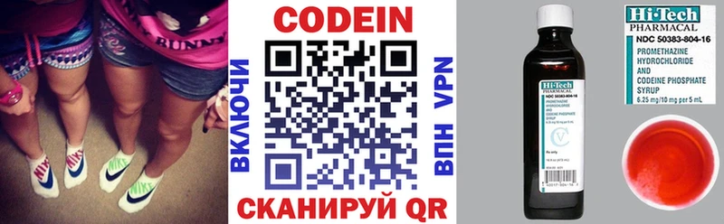 Кодеиновый сироп Lean Purple Drank цены наркотик Партизанск