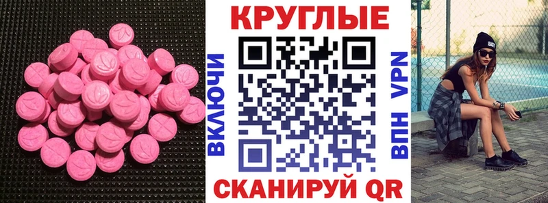 ЭКСТАЗИ VHQ  наркотики  кракен рабочий сайт  Партизанск 