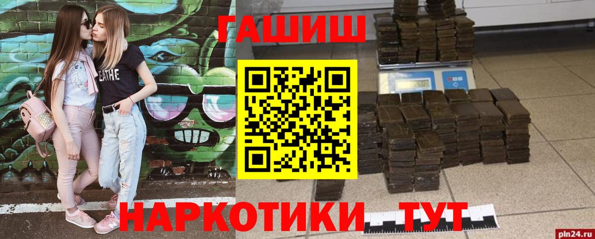 Гашиш гарик  Вход с VPN  ГАШИШ  Партизанск 