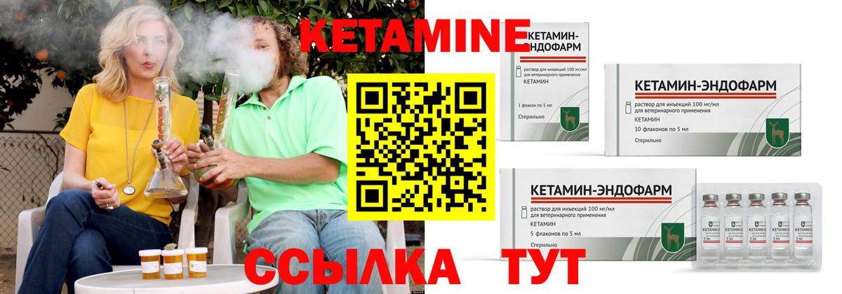 даркнет официальный сайт  КЕТАМИН ketamine  Вход с VPN  Партизанск 