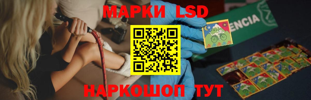 ЛСД экстази ecstasy Партизанск