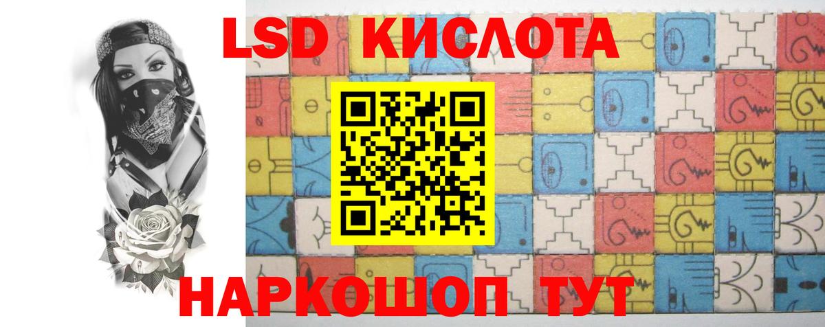 Партизанск  LSD-25 экстази ecstasy  ЛСД экстази ecstasy  Вход с VPN 