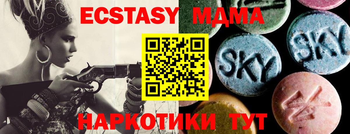 Партизанск  MDMA  MDMA Molly  Вход с VPN  MDMA кристаллы 