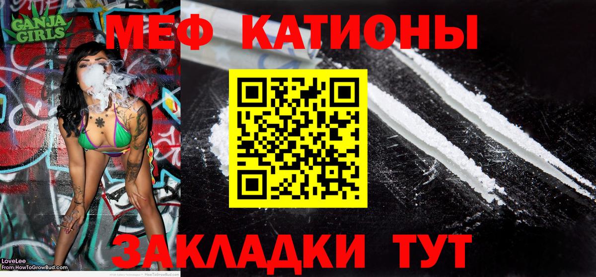 Меф Партизанск