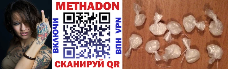 Метадон methadone  Партизанск 