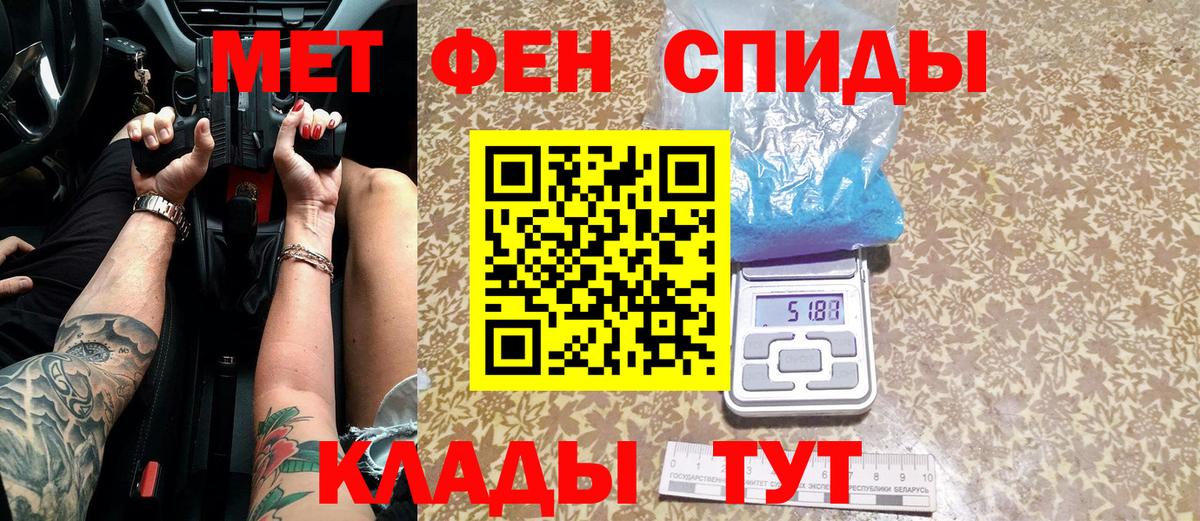 МЕТАМФЕТАМИН винт  Вход с VPN  Партизанск  МЕТАМФЕТАМИН винт 