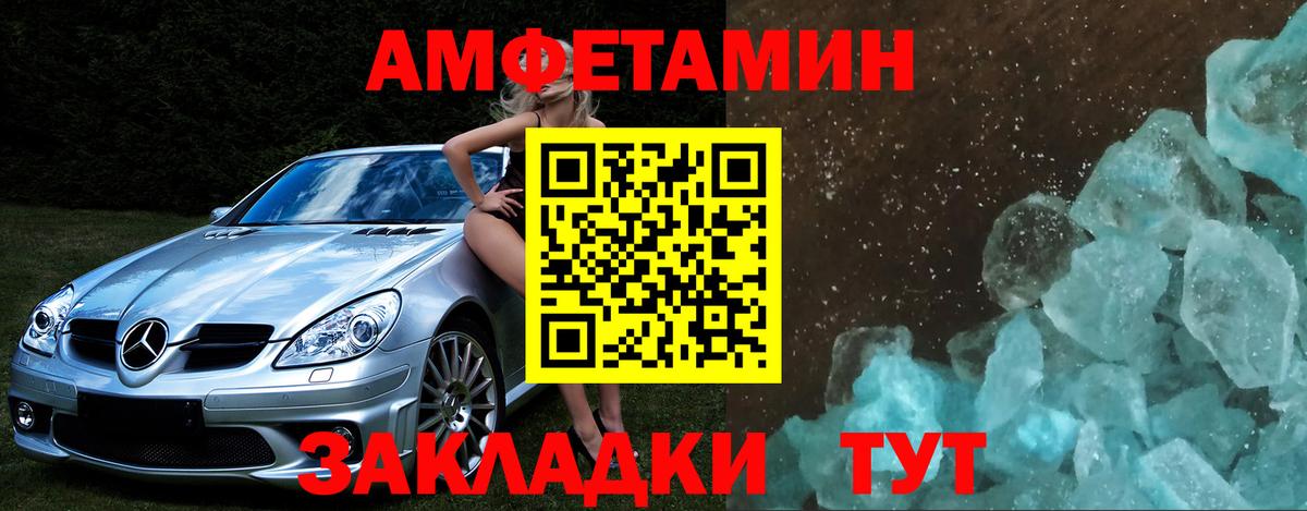 МЕТАМФЕТАМИН винт Партизанск