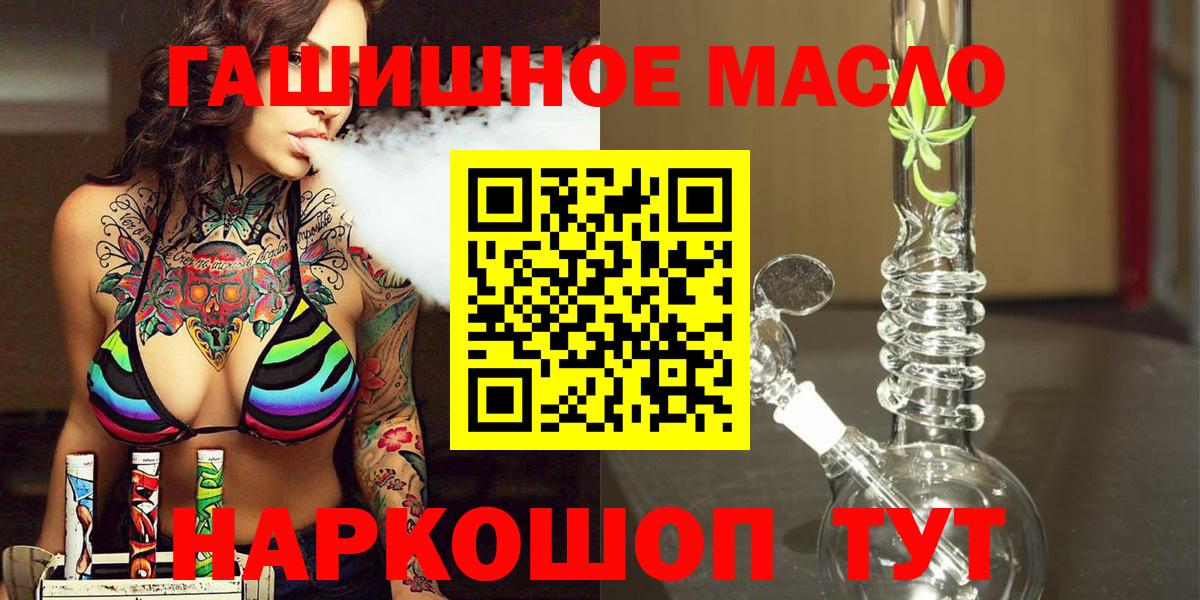 Партизанск  Дистиллят ТГК концентрат  Вход с VPN  Дистиллят ТГК гашишное масло 