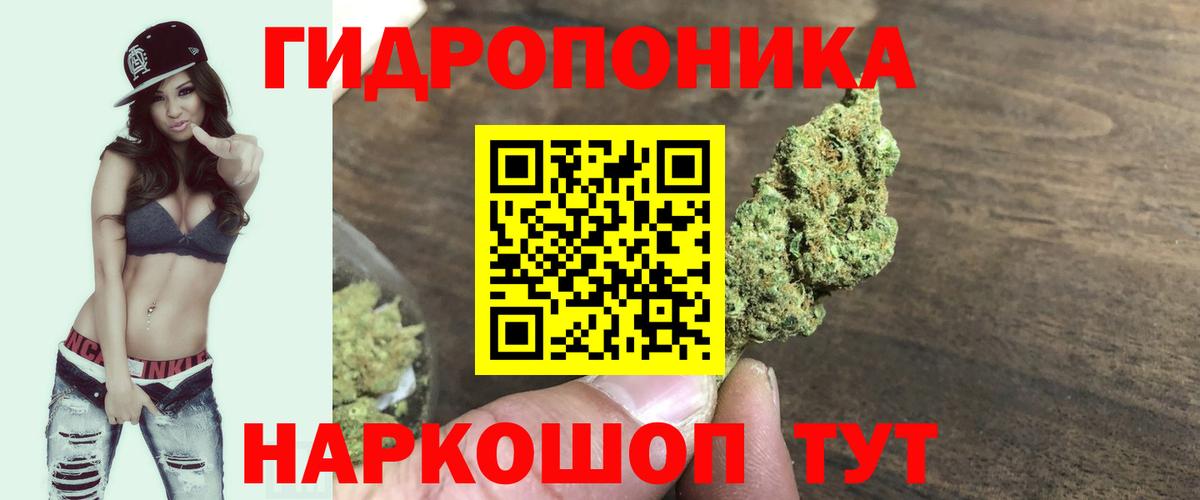 МАРИХУАНА планчик  Шишки марихуана конопля  Шишки марихуана индика  Вход с VPN  Партизанск  Каннабис семена 